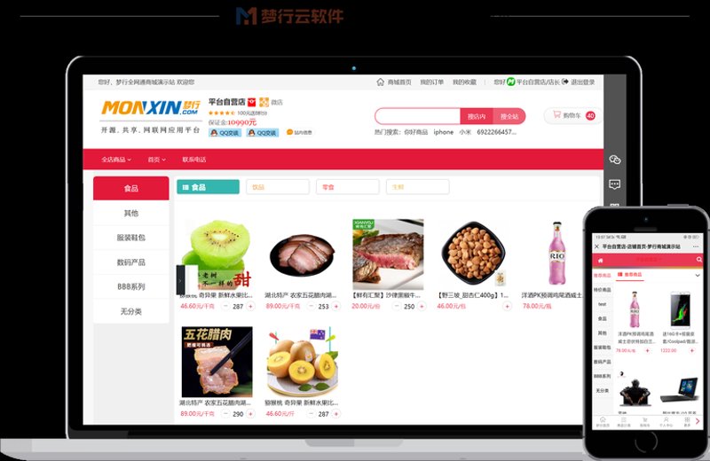 武汉电商外包