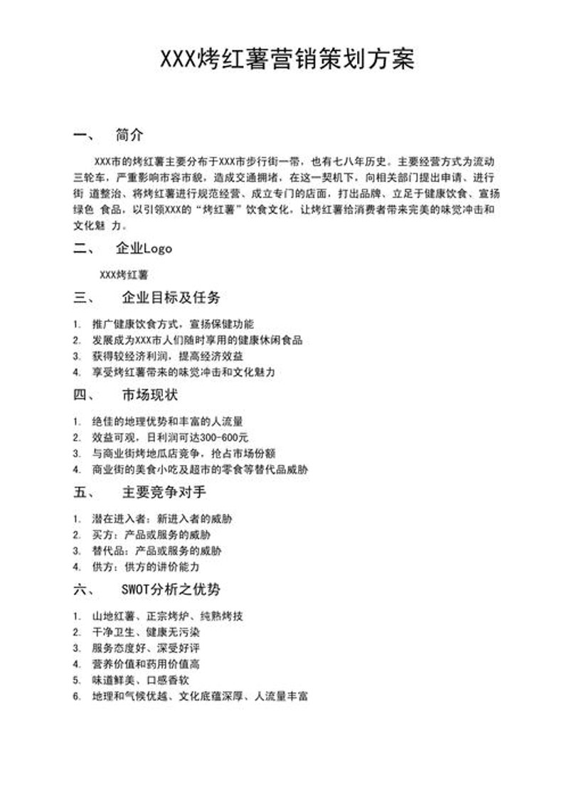 电商运营服务：为店铺注入源源不断的活力